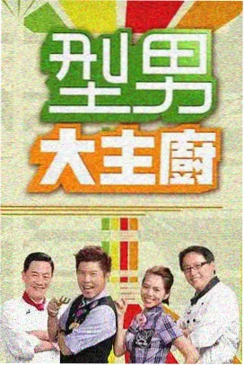 王牌对王牌·888